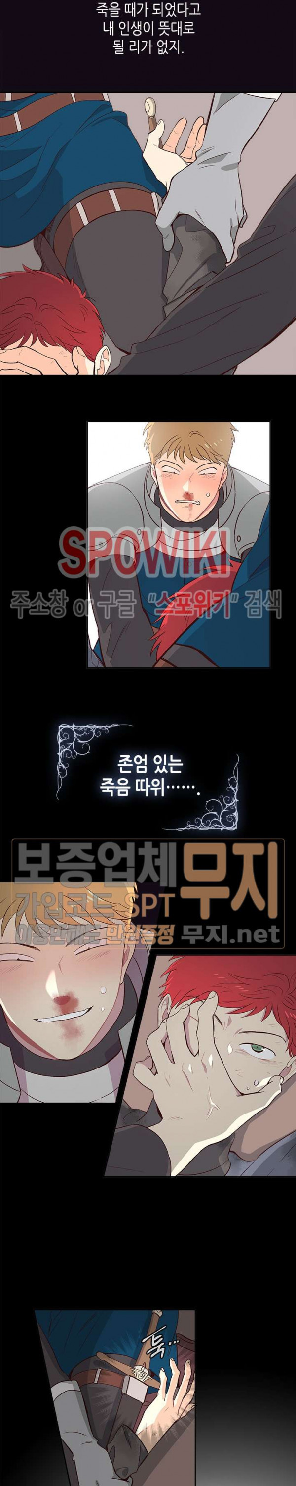 Emperor And The Female Knight Ch.6 p6