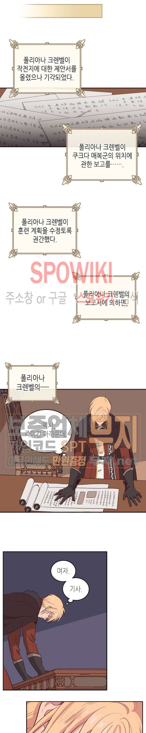 Emperor And The Female Knight Ch.6 p9