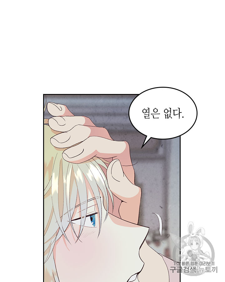 Emperor And The Female Knight Ch.60 p11
