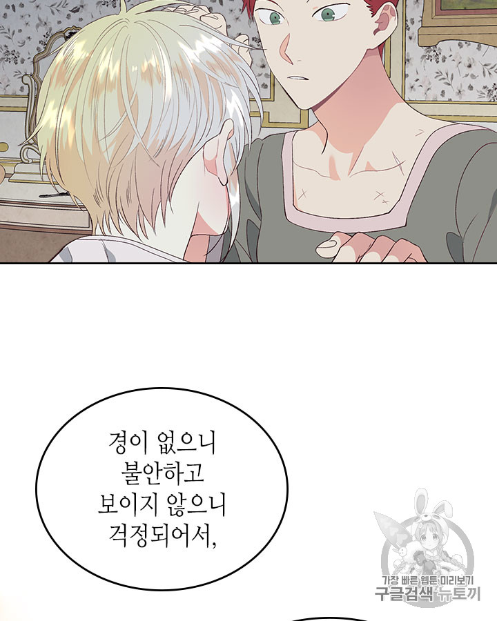 Emperor And The Female Knight Ch.60 p13