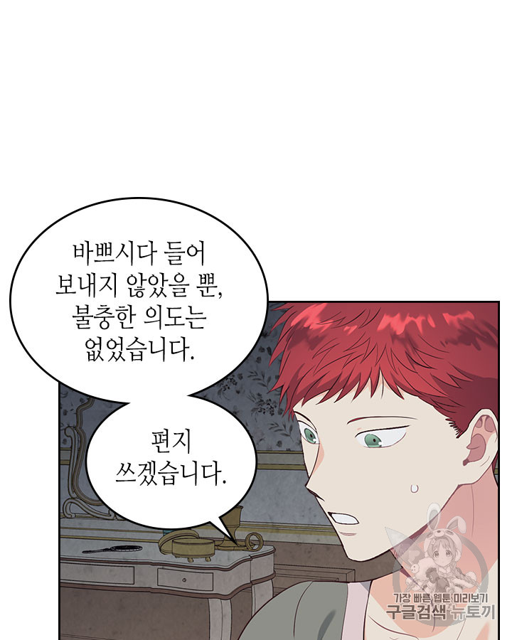 Emperor And The Female Knight Ch.60 p15