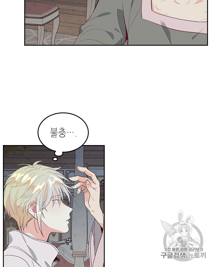 Emperor And The Female Knight Ch.60 p16