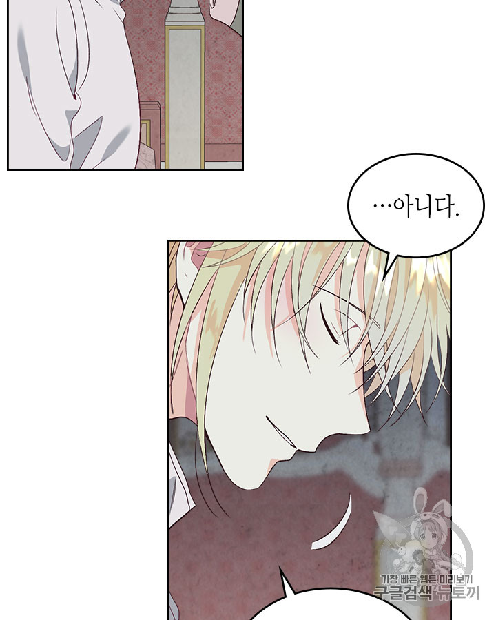 Emperor And The Female Knight Ch.60 p17