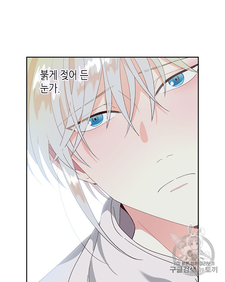 Emperor And The Female Knight Ch.60 p2