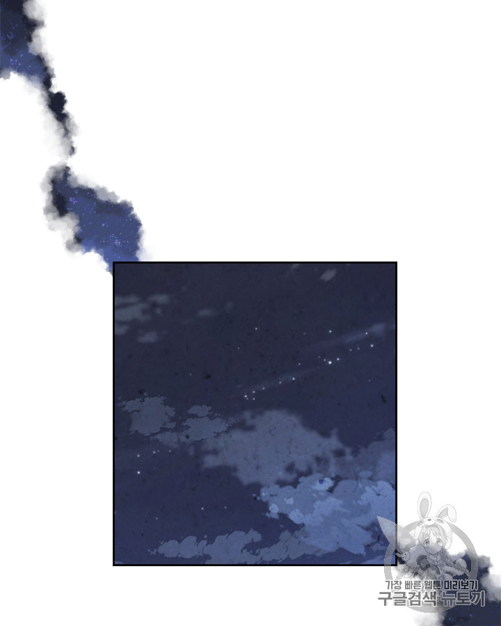 Emperor And The Female Knight Ch.60 p21