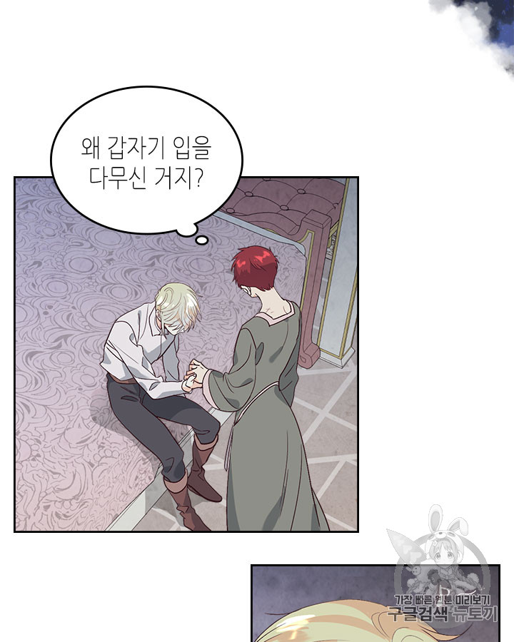 Emperor And The Female Knight Ch.60 p22