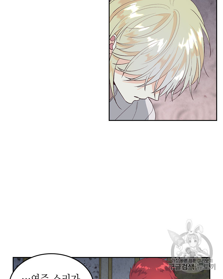 Emperor And The Female Knight Ch.60 p23