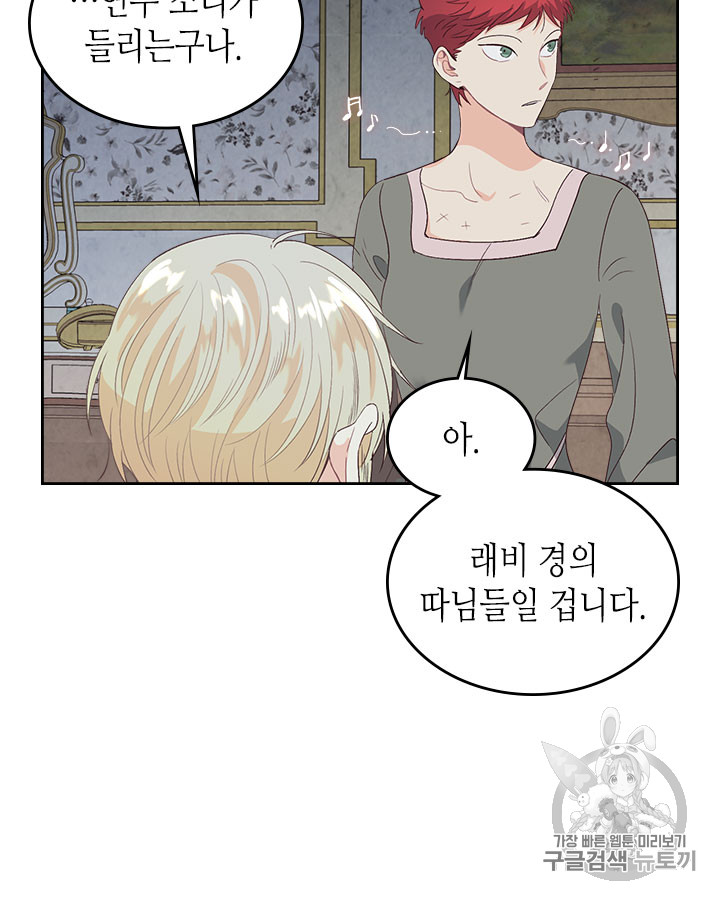 Emperor And The Female Knight Ch.60 p24