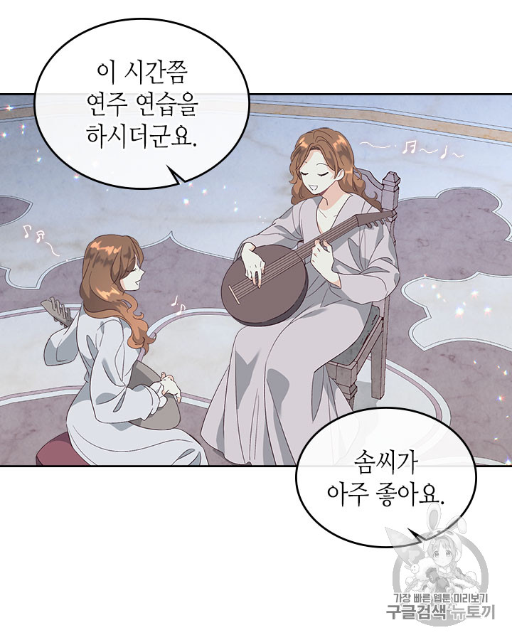 Emperor And The Female Knight Ch.60 p25