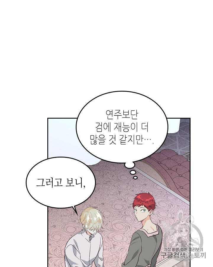 Emperor And The Female Knight Ch.60 p27