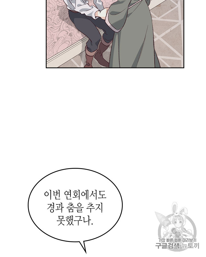 Emperor And The Female Knight Ch.60 p28