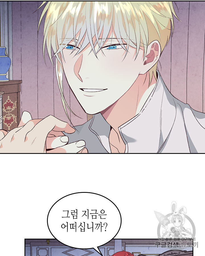 Emperor And The Female Knight Ch.60 p29