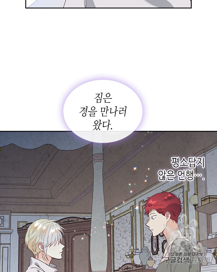 Emperor And The Female Knight Ch.60 p3