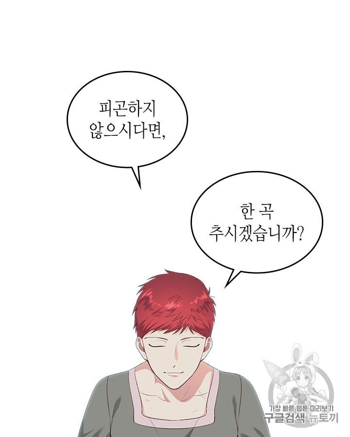 Emperor And The Female Knight Ch.60 p32