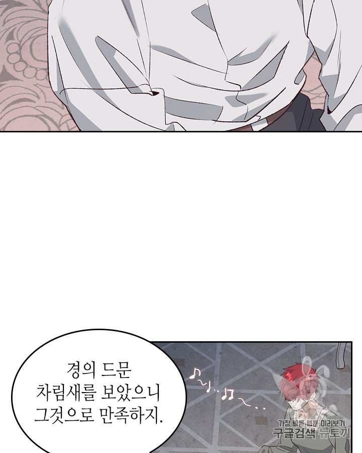 Emperor And The Female Knight Ch.60 p37