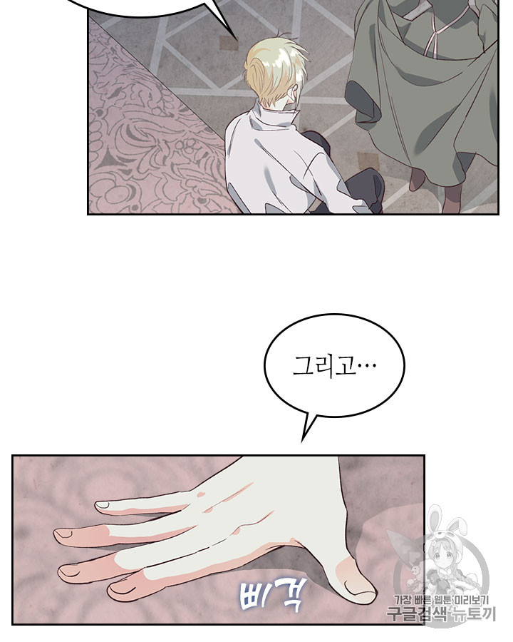 Emperor And The Female Knight Ch.60 p38