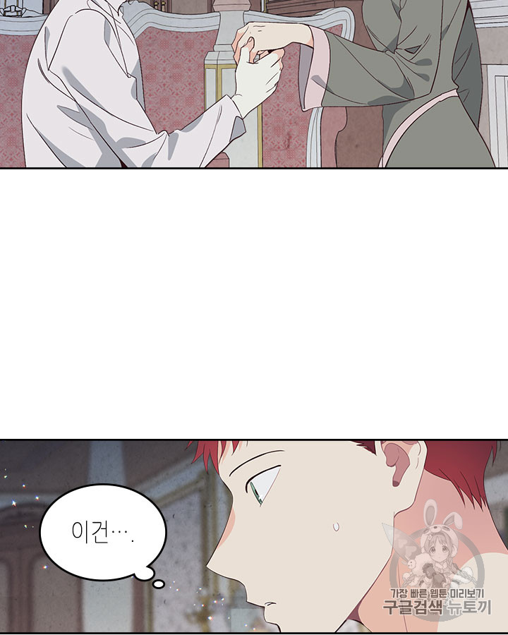 Emperor And The Female Knight Ch.60 p4