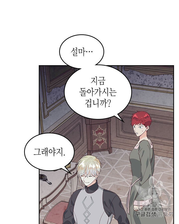 Emperor And The Female Knight Ch.60 p41
