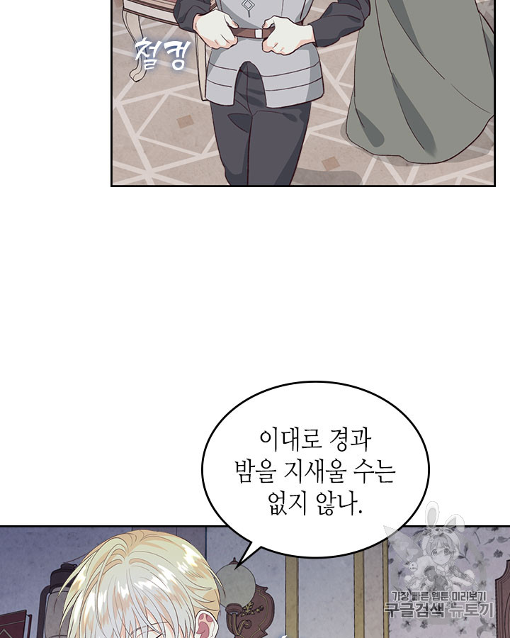 Emperor And The Female Knight Ch.60 p42