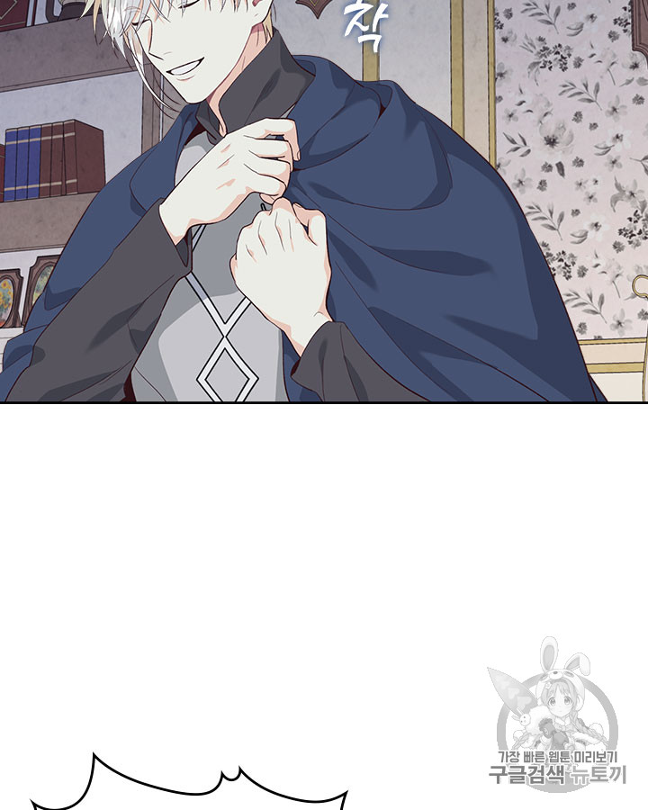 Emperor And The Female Knight Ch.60 p43
