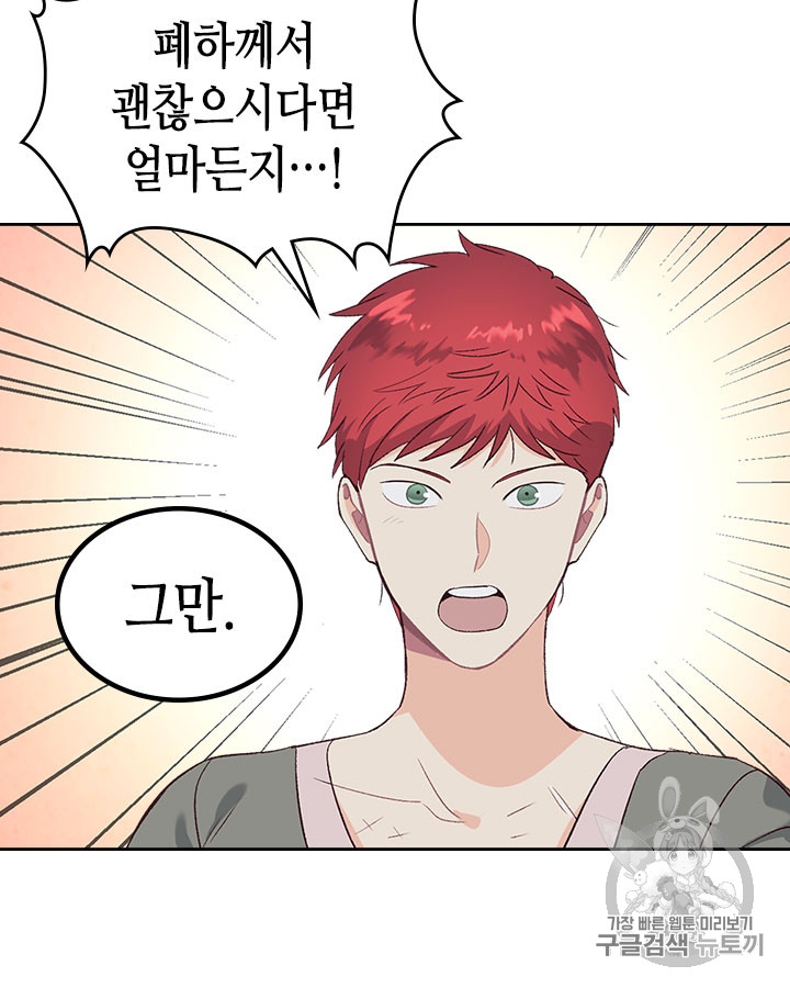 Emperor And The Female Knight Ch.60 p44
