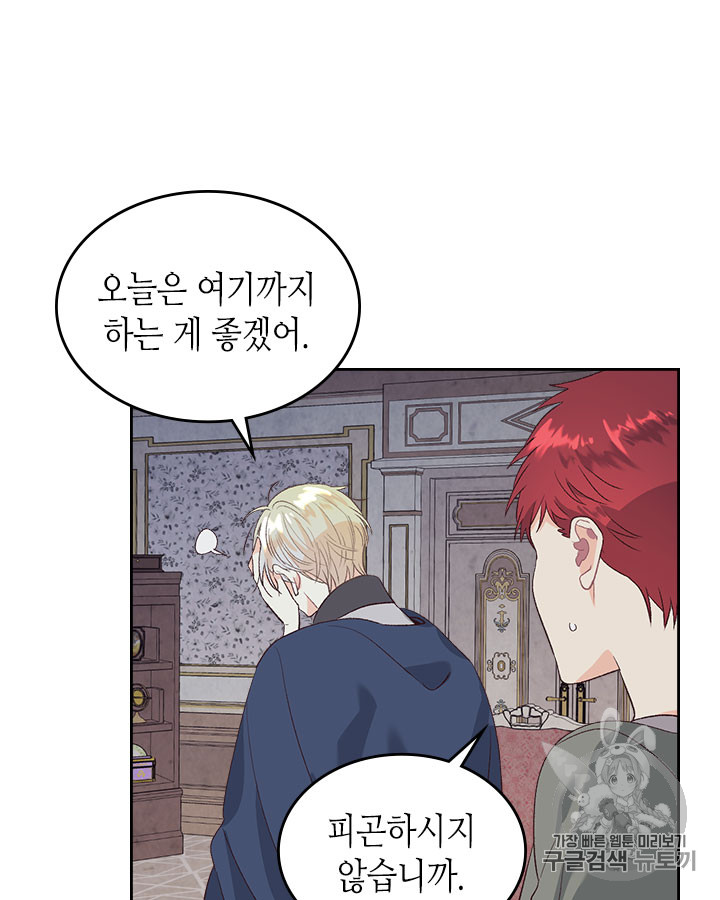 Emperor And The Female Knight Ch.60 p45