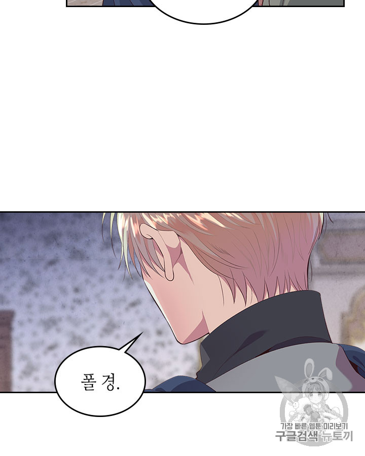 Emperor And The Female Knight Ch.60 p46
