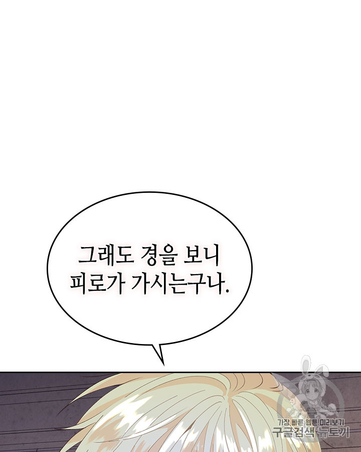 Emperor And The Female Knight Ch.60 p48