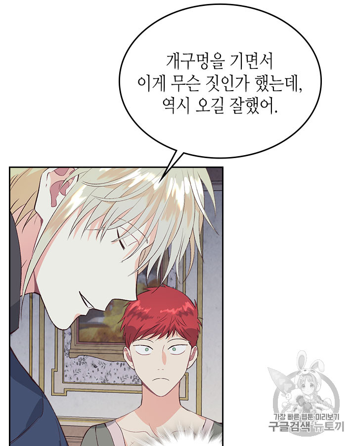 Emperor And The Female Knight Ch.60 p50