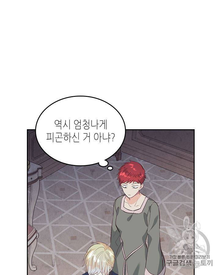 Emperor And The Female Knight Ch.60 p52