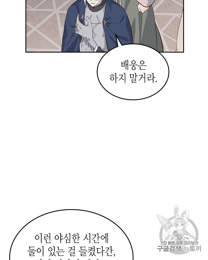 Emperor And The Female Knight Ch.60 p53