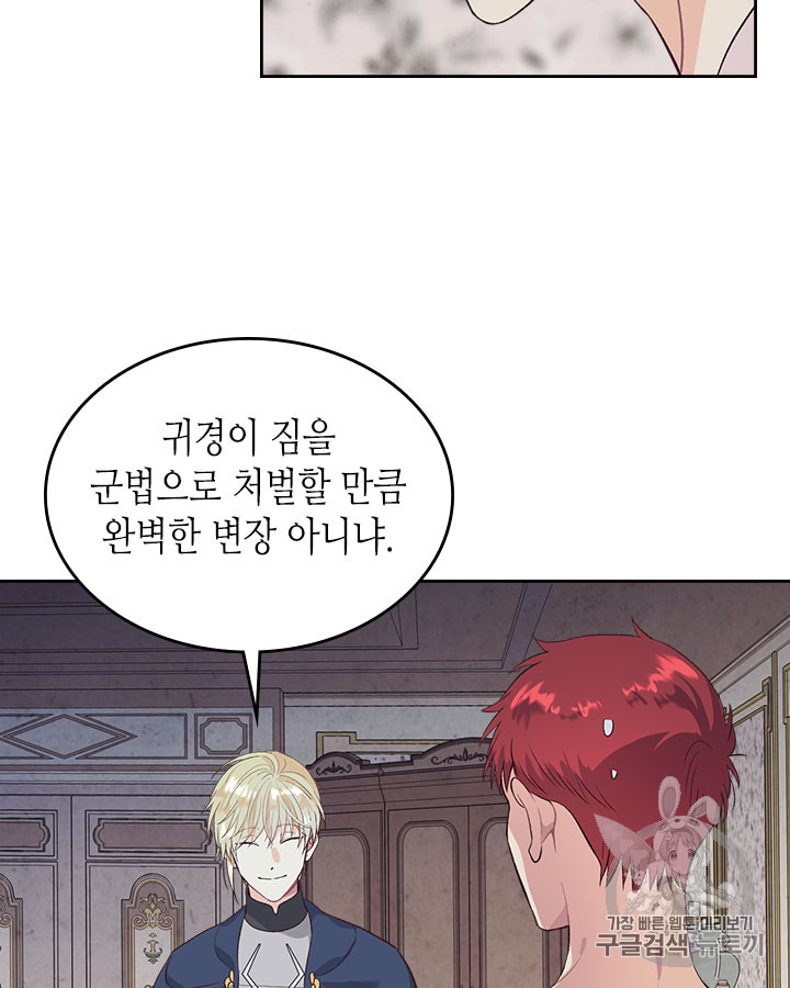 Emperor And The Female Knight Ch.60 p56