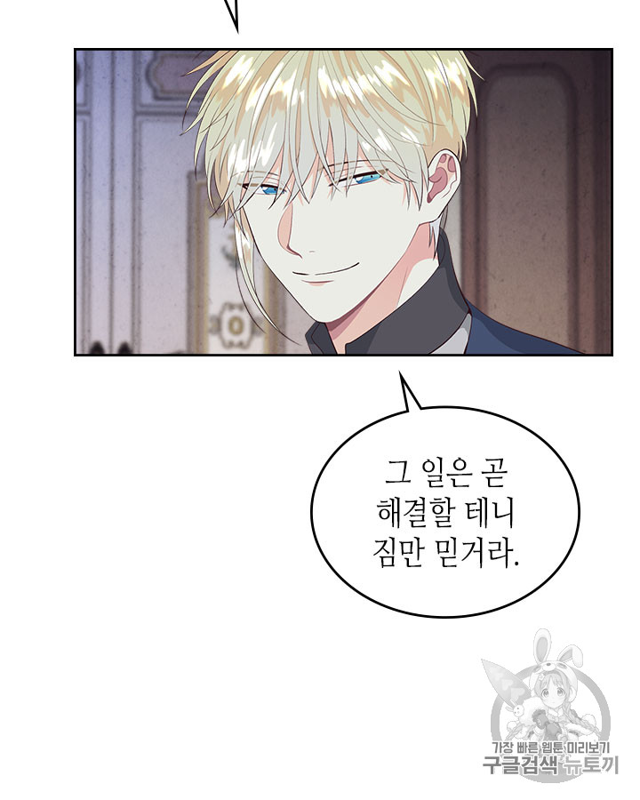 Emperor And The Female Knight Ch.60 p58