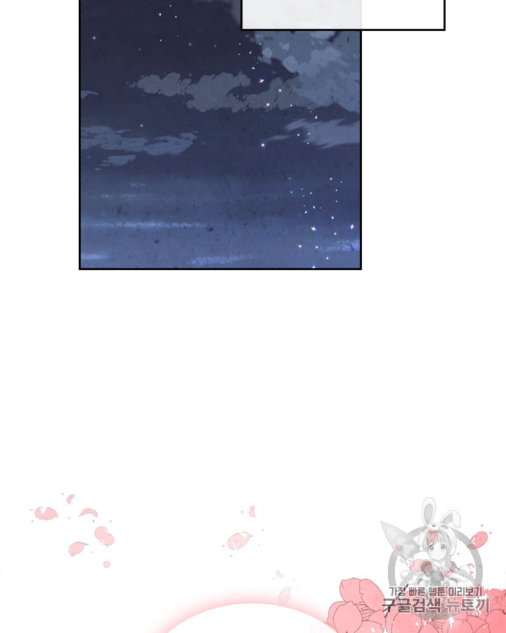 Emperor And The Female Knight Ch.60 p62