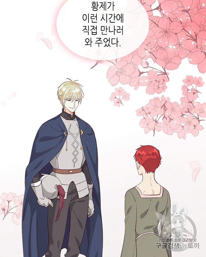 Emperor And The Female Knight Ch.60 p63