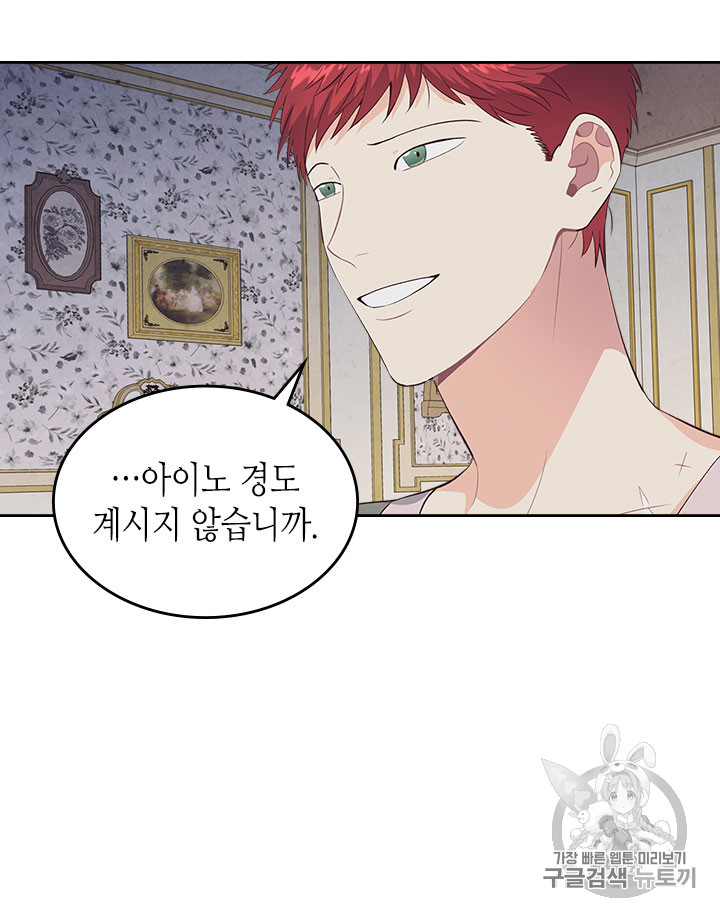 Emperor And The Female Knight Ch.60 p65