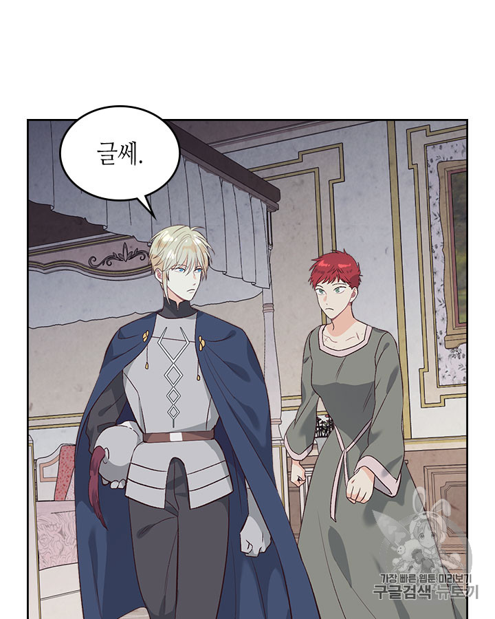Emperor And The Female Knight Ch.60 p66