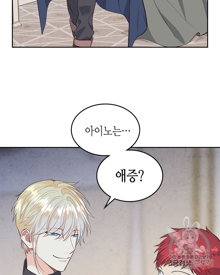 Emperor And The Female Knight Ch.60 p67