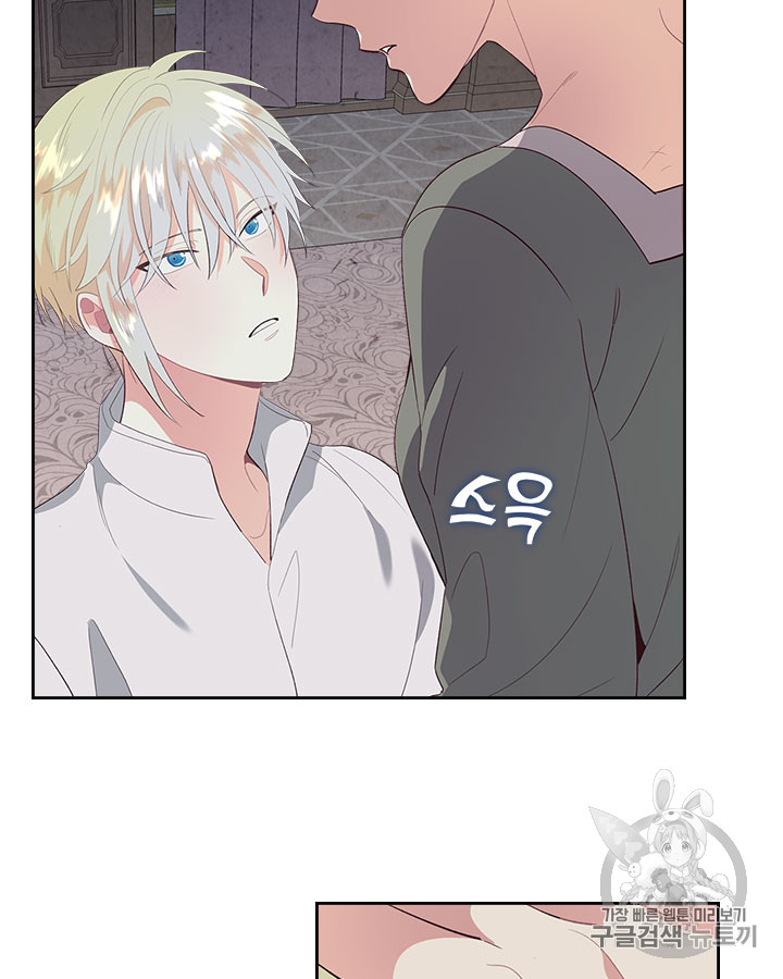 Emperor And The Female Knight Ch.60 p7