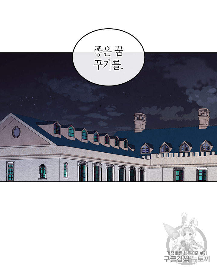 Emperor And The Female Knight Ch.60 p71