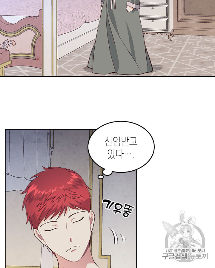 Emperor And The Female Knight Ch.60 p73