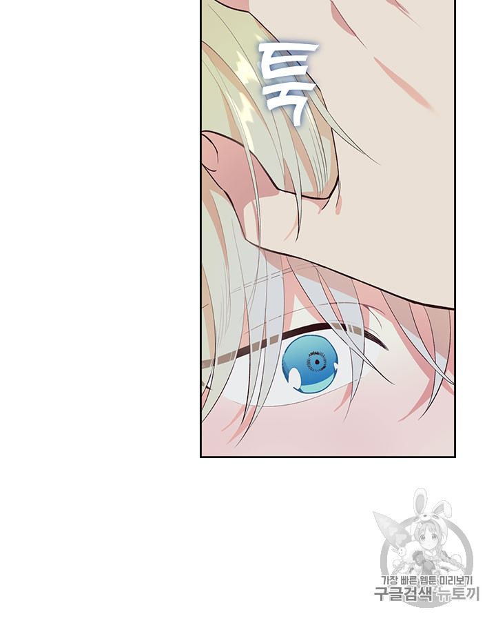 Emperor And The Female Knight Ch.60 p8