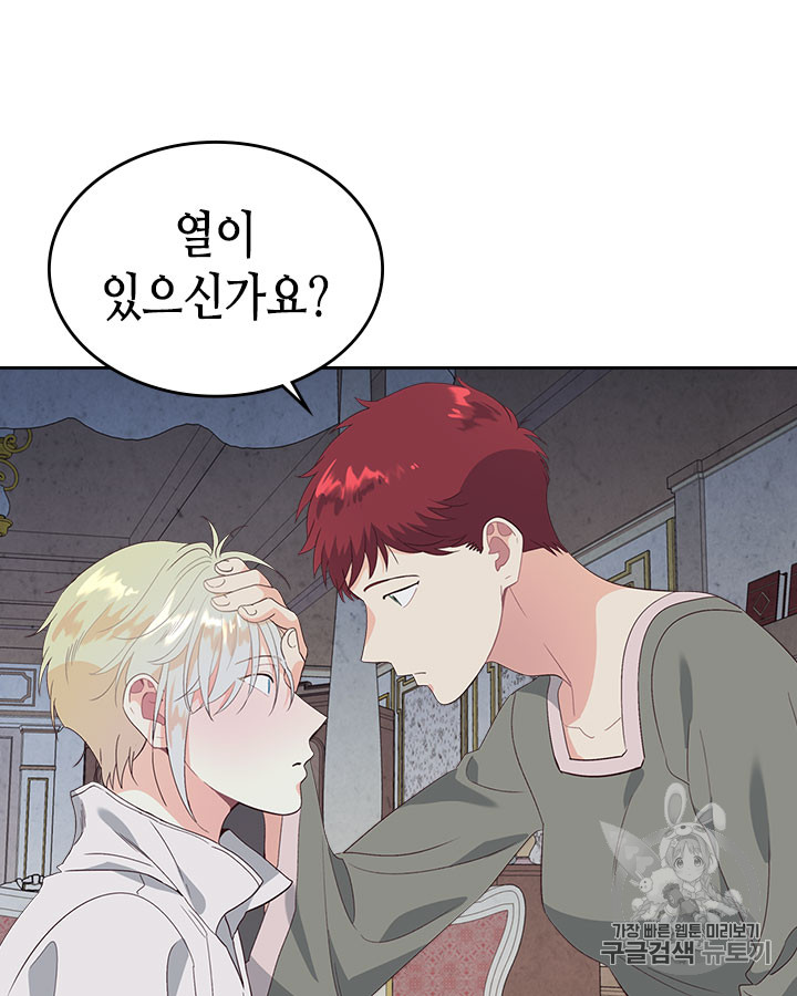 Emperor And The Female Knight Ch.60 p9