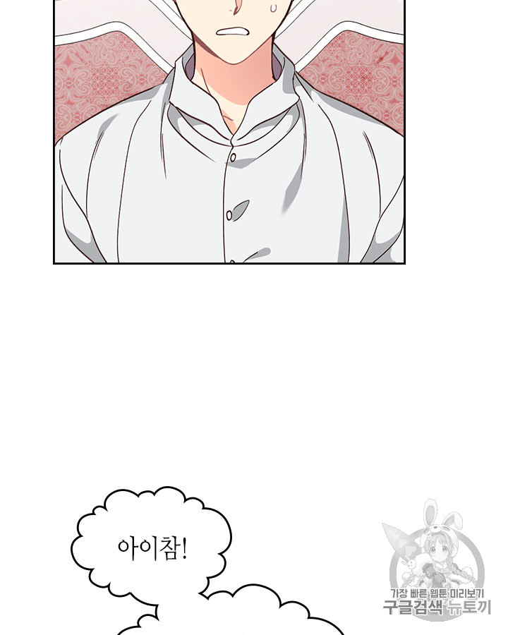 Emperor And The Female Knight Ch.61 p10