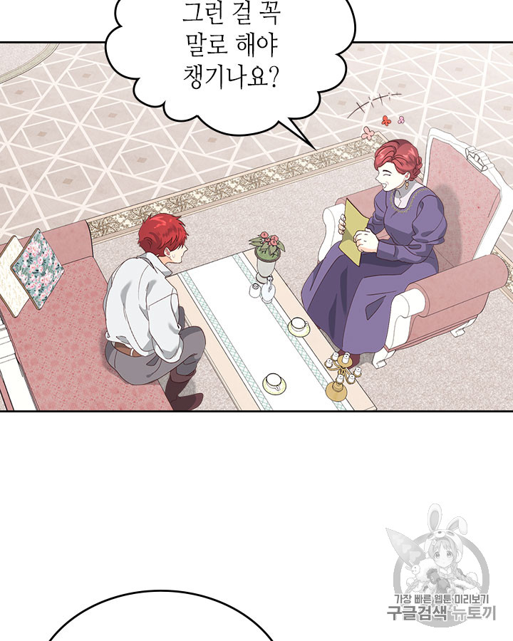 Emperor And The Female Knight Ch.61 p11