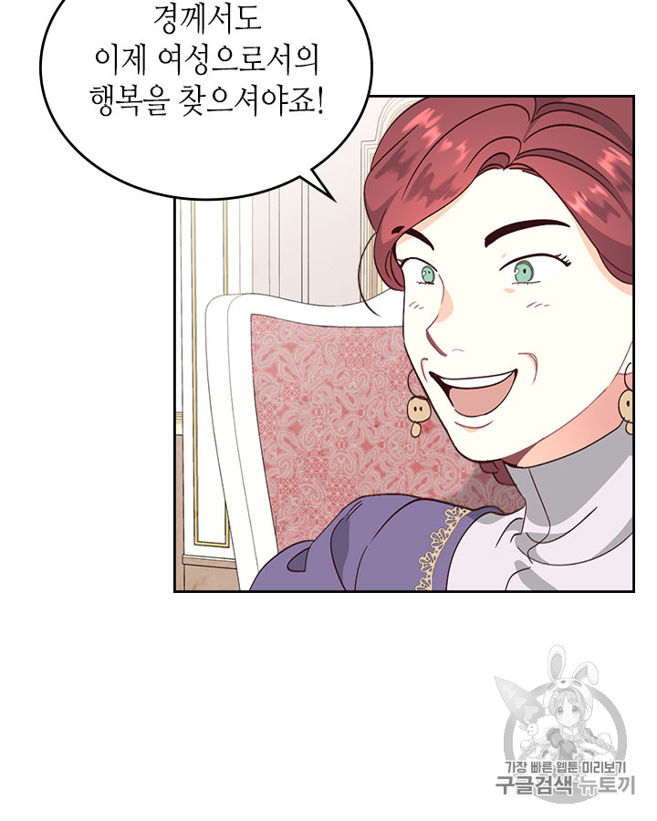 Emperor And The Female Knight Ch.61 p12