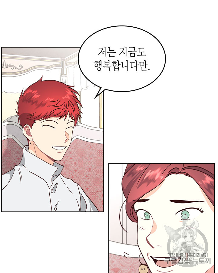 Emperor And The Female Knight Ch.61 p13