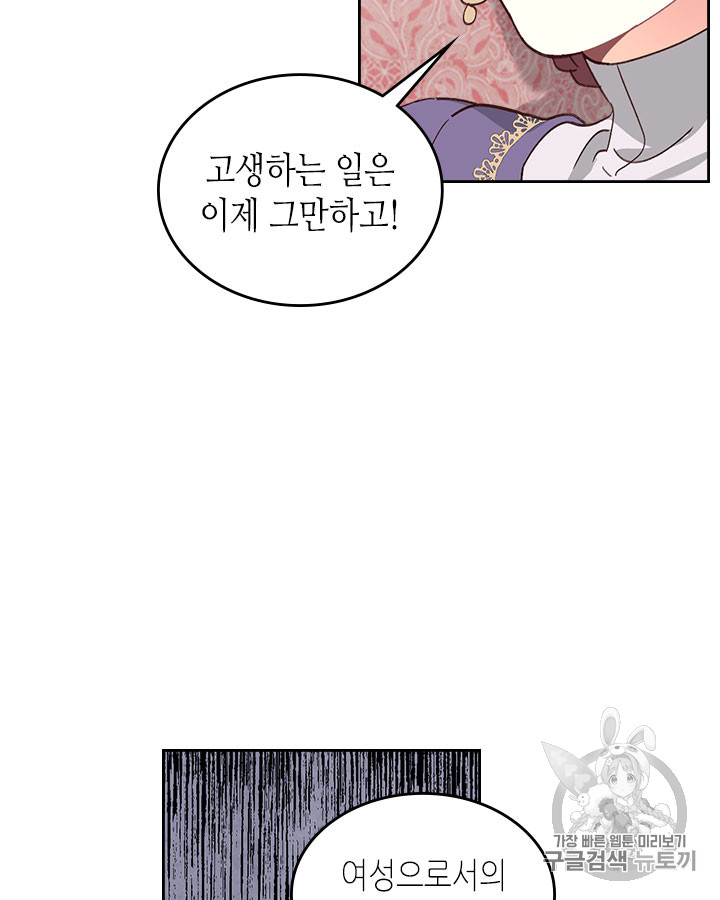 Emperor And The Female Knight Ch.61 p14