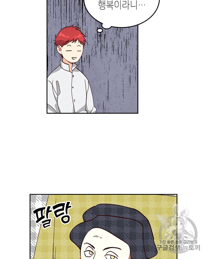 Emperor And The Female Knight Ch.61 p15
