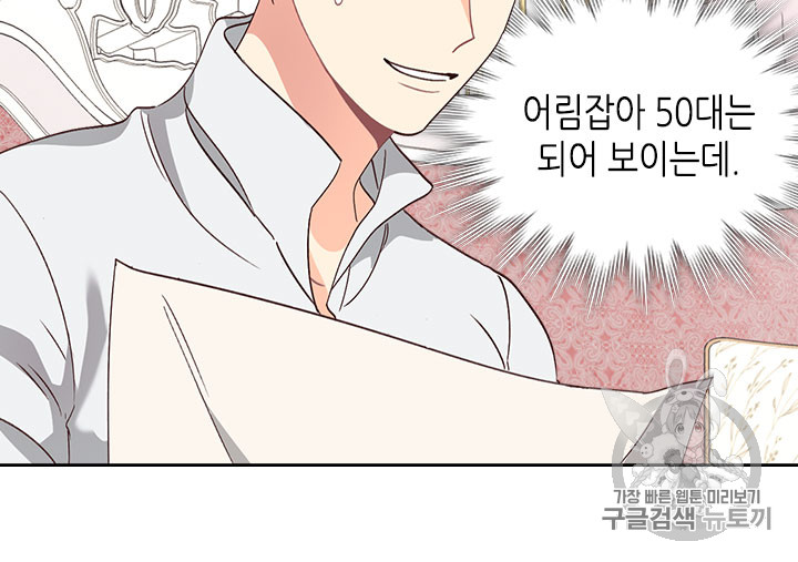 Emperor And The Female Knight Ch.61 p17
